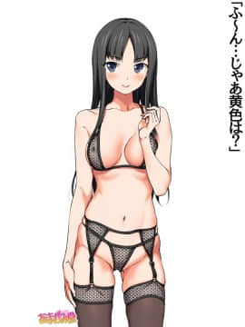 Nanase-chan NTR! Dai 2-bu Ch  1-7_360