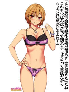 Nanase-chan NTR! Dai 2-bu Ch  1-7_361