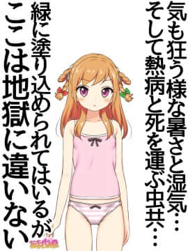 Nanase-chan NTR! Dai 2-bu Ch  1-7_363