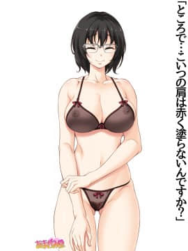 Nanase-chan NTR! Dai 2-bu Ch  1-7_367