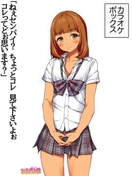 Nanase-chan NTR! Dai 2-bu Ch  1-7_368