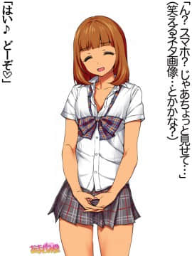 Nanase-chan NTR! Dai 2-bu Ch  1-7_369
