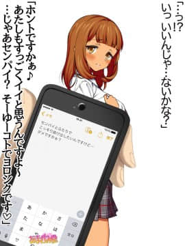 Nanase-chan NTR! Dai 2-bu Ch  1-7_370