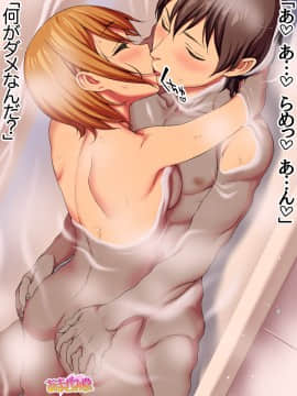 Nanase-chan NTR! Dai 2-bu Ch  1-7_389