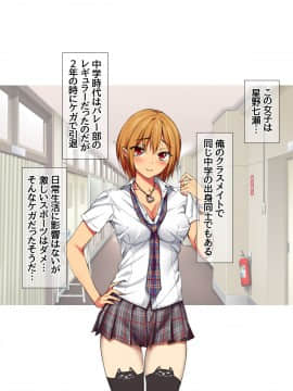 七瀬ちゃんと過ごす、週末2泊3日のNTRお泊まり会_011