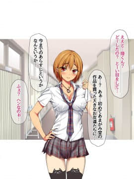 七瀬ちゃんと過ごす、週末2泊3日のNTRお泊まり会_016