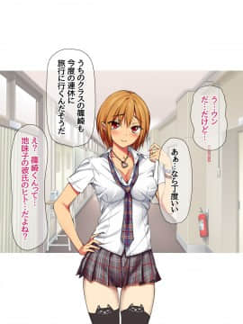 七瀬ちゃんと過ごす、週末2泊3日のNTRお泊まり会_020