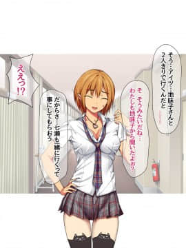 七瀬ちゃんと過ごす、週末2泊3日のNTRお泊まり会_021