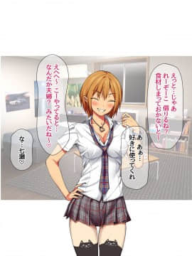 七瀬ちゃんと過ごす、週末2泊3日のNTRお泊まり会_028