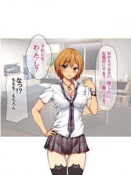 七瀬ちゃんと過ごす、週末2泊3日のNTRお泊まり会_031