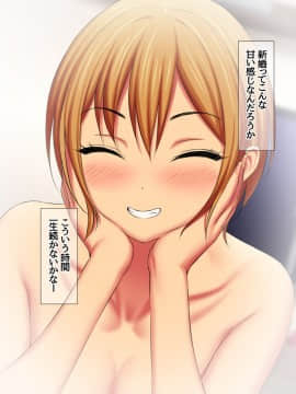 七瀬ちゃんと過ごす、週末2泊3日のNTRお泊まり会_191