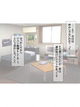 七瀬ちゃんと過ごす、週末2泊3日のNTRお泊まり会_194