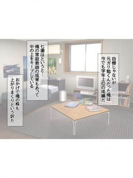 七瀬ちゃんと過ごす、週末2泊3日のNTRお泊まり会_195