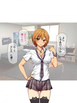 七瀬ちゃんと過ごす、週末2泊3日のNTRお泊まり会_211