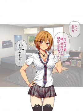 七瀬ちゃんと過ごす、週末2泊3日のNTRお泊まり会_212