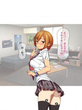 七瀬ちゃんと過ごす、週末2泊3日のNTRお泊まり会_214