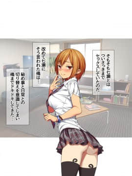 七瀬ちゃんと過ごす、週末2泊3日のNTRお泊まり会_215