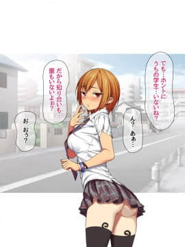七瀬ちゃんと過ごす、週末2泊3日のNTRお泊まり会_218