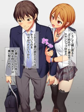 七瀬ちゃんと過ごす、週末2泊3日のNTRお泊まり会_221