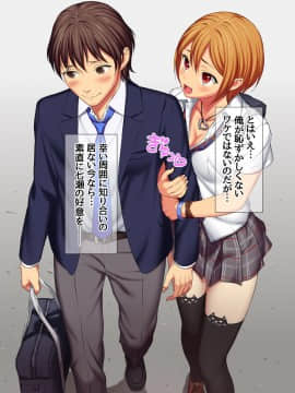 七瀬ちゃんと過ごす、週末2泊3日のNTRお泊まり会_222