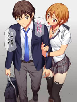 七瀬ちゃんと過ごす、週末2泊3日のNTRお泊まり会_225