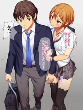 七瀬ちゃんと過ごす、週末2泊3日のNTRお泊まり会_226