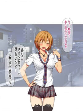 七瀬ちゃんと過ごす、週末2泊3日のNTRお泊まり会_267
