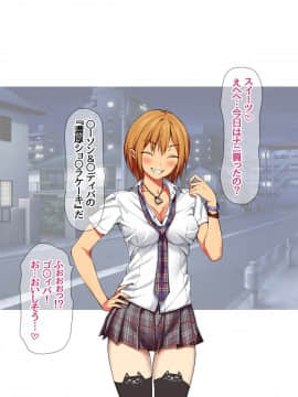 七瀬ちゃんと過ごす、週末2泊3日のNTRお泊まり会_268