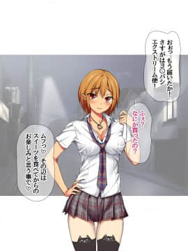 七瀬ちゃんと過ごす、週末2泊3日のNTRお泊まり会_273