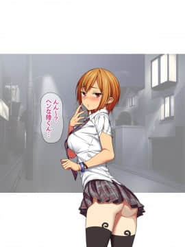 七瀬ちゃんと過ごす、週末2泊3日のNTRお泊まり会_274