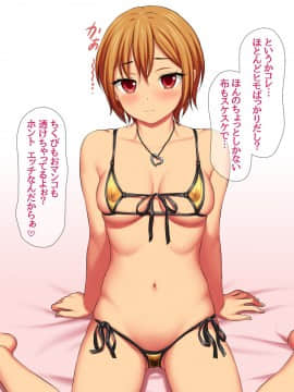 七瀬ちゃんと過ごす、週末2泊3日のNTRお泊まり会_280
