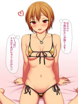 七瀬ちゃんと過ごす、週末2泊3日のNTRお泊まり会_284