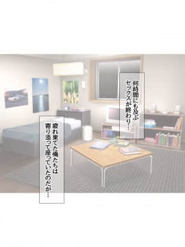 七瀬ちゃんと過ごす、週末2泊3日のNTRお泊まり会_339