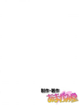 七瀬ちゃんと過ごす、週末2泊3日のNTRお泊まり会_376