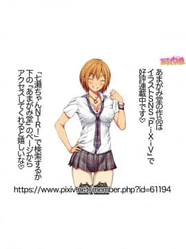 七瀬ちゃんと過ごす、週末2泊3日のNTRお泊まり会_387
