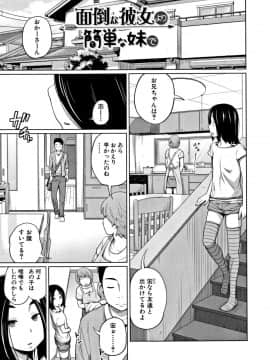 [椿十四郎] いも～とあくせす_078