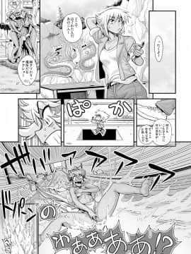[たまつやだ] 変身!? すけこまっス!! 総集編_099