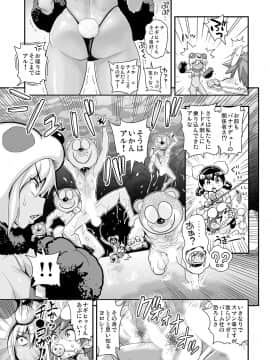 [たまつやだ] 変身!? すけこまっス!! 総集編_101