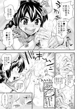 [たまつやだ] 変身!? すけこまっス!! 総集編_107