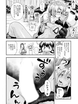 [たまつやだ] 変身!? すけこまっス!! 総集編_116