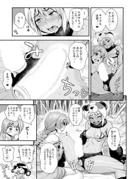 [たまつやだ] 変身!? すけこまっス!! 総集編_117