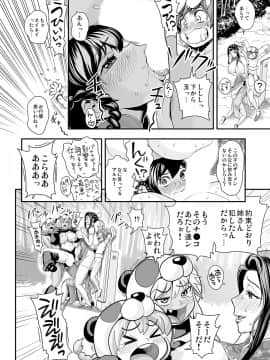 [たまつやだ] 変身!? すけこまっス!! 総集編_124