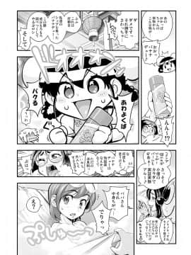 [たまつやだ] 変身!? すけこまっス!! 総集編_133
