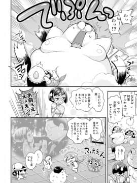 [たまつやだ] 変身!? すけこまっス!! 総集編_134