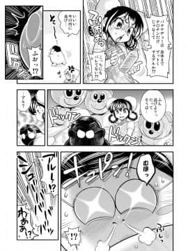 [たまつやだ] 変身!? すけこまっス!! 総集編_135