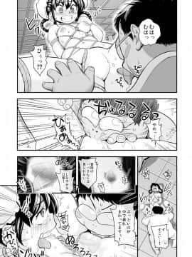 [たまつやだ] 変身!? すけこまっス!! 総集編_137