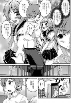 [花巻かえる] メスイキ!タテわれオトコの娘_040