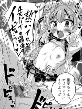 [花巻かえる] メスイキ!タテわれオトコの娘_095