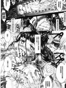 [風的工房][SHUKO] トライアングルアクメ 快感三角的絕頂性高潮_129