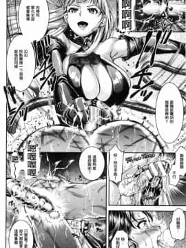 [風的工房][SHUKO] トライアングルアクメ 快感三角的絕頂性高潮_152